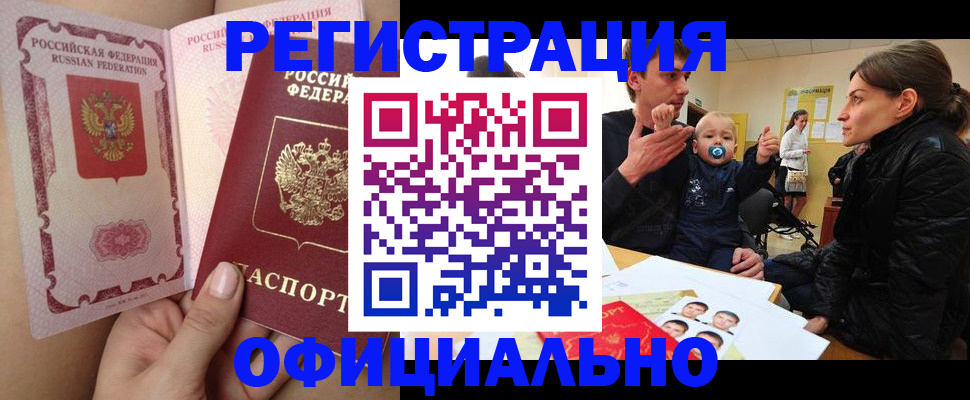 временная регистрация госуслуги в Сосногорске