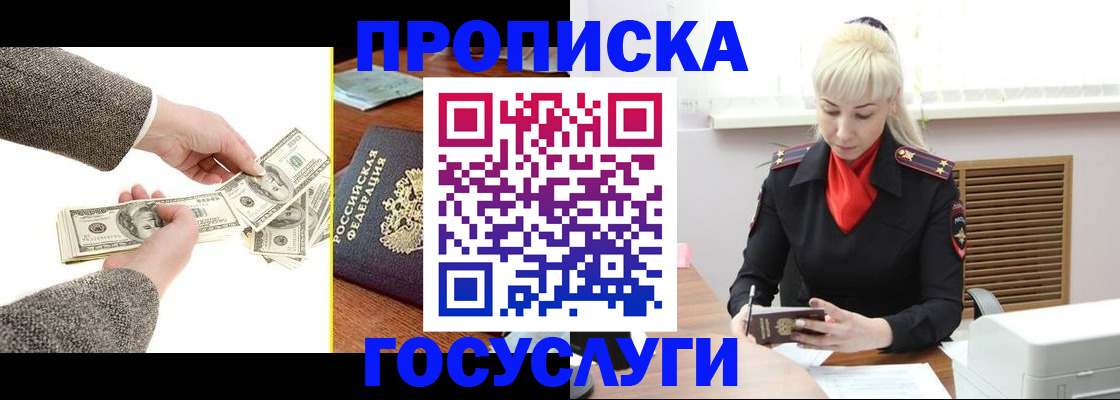 временная регистрация адрес в Сосногорске