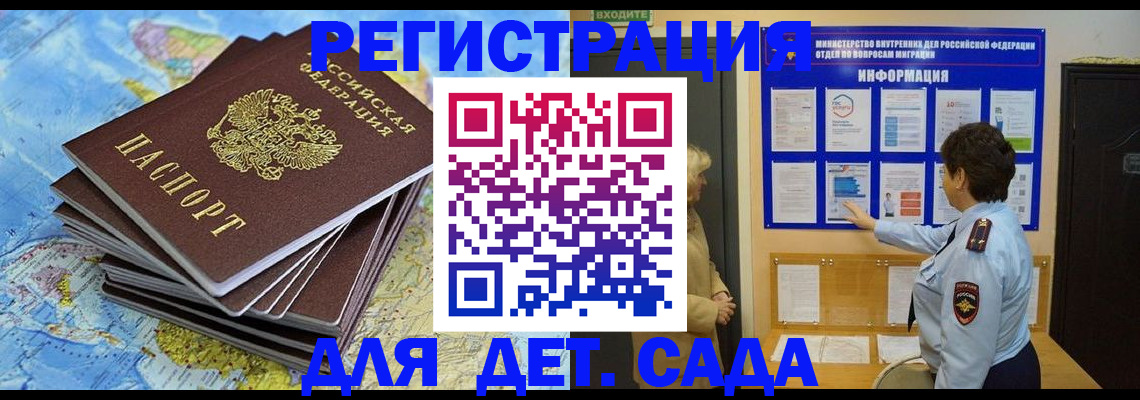 временная регистрация поиск в Сосногорске